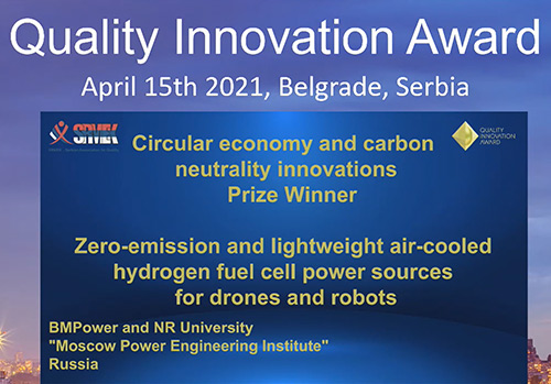 Состоялось торжественное вручение наград победителям премии «Quality Innovation Award 2020»