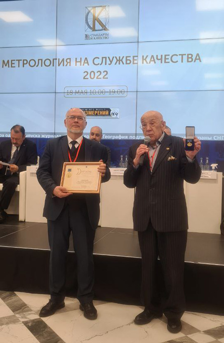 Награждение медалью имени И.А. Ильина Александра Яковлевича Дмитриева